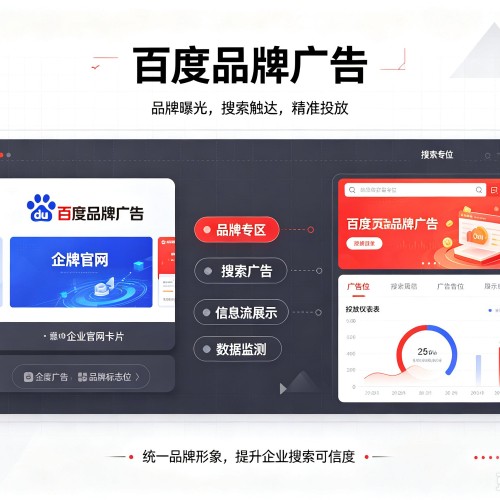丘北百度品牌广告